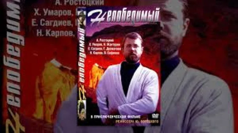Горизонтальный кадр из проекта «Непобедимый»