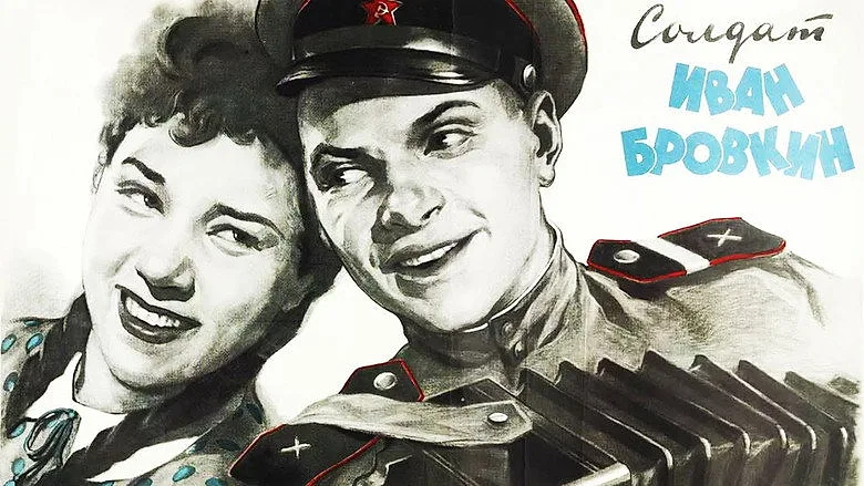 Горизонтальный кадр из проекта «Солдат Иван Бровкин»