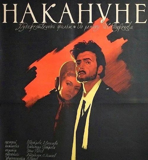 Горизонтальный кадр из проекта «Накануне»