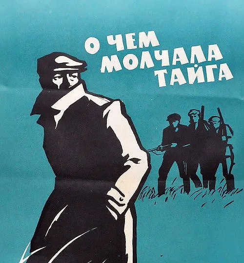 Горизонтальный кадр из проекта «О чем молчала тайга»