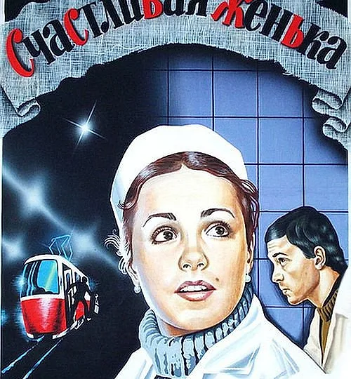 Горизонтальный кадр из проекта «Счастливая, Женька!»