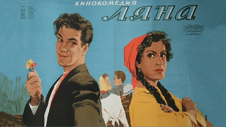 Горизонтальный кадр из проекта «Ляна»